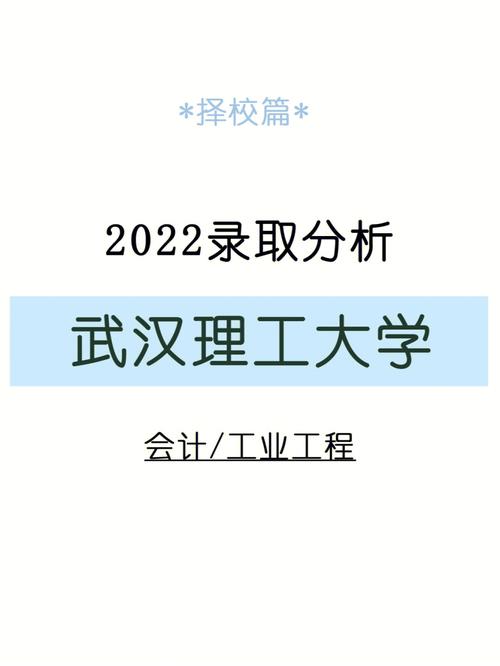 武汉理工大学金融系好就业吗？（武汉理工大学金融类怎么样）