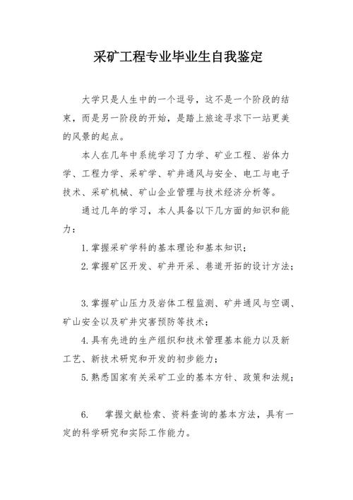 采矿工程毕业后的真实感受？（采矿工程怎么样）