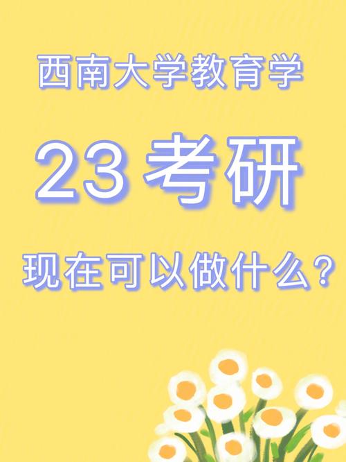 西南大学考研难度？（西南大学考研怎么样）