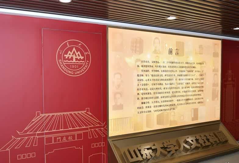 山东工业大学杰出校友？（山东大学-校友馆怎么样）