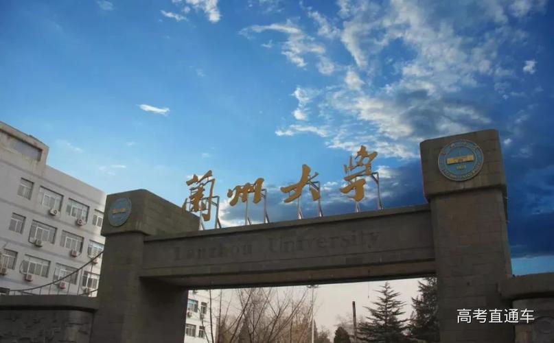 兰交大机械电子工程怎么样？（兰州大学机械系怎么样）