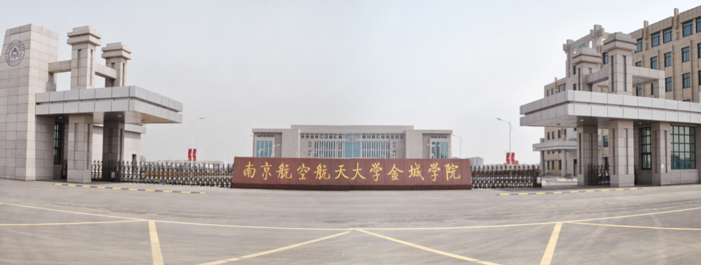 上南航飞行学院有前途吗？（南京航空大学招飞怎么样）