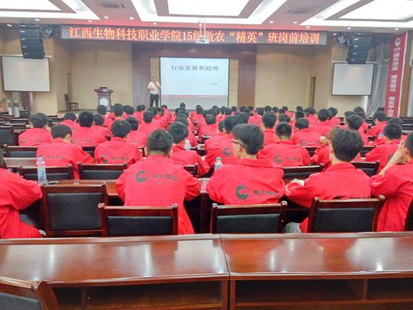 江西生物科技学院就业前景如何？（江西省生物科技学院教师待遇怎么样）