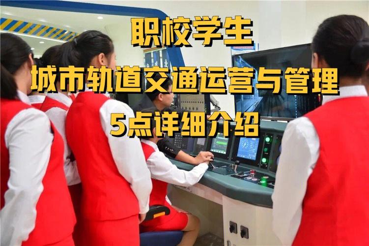 交通信号专业好就业吗？（学专业地铁信号就业怎么样）