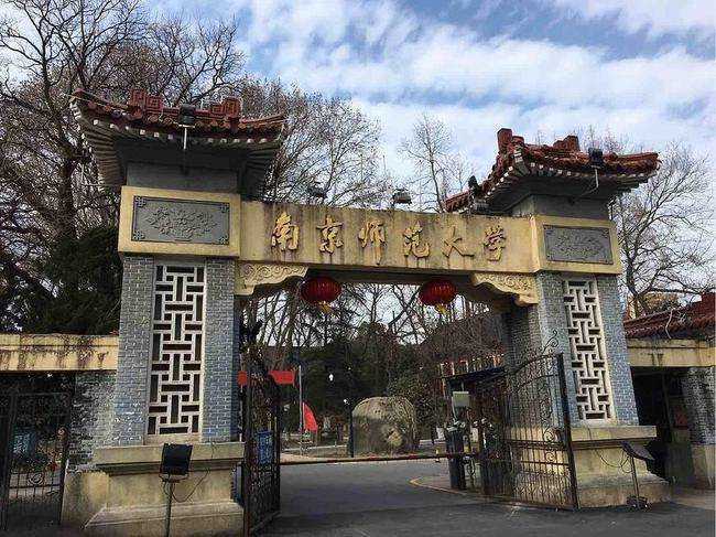 南京师范大学里的生物工程好吗？（南京师范大学校医院怎么样）