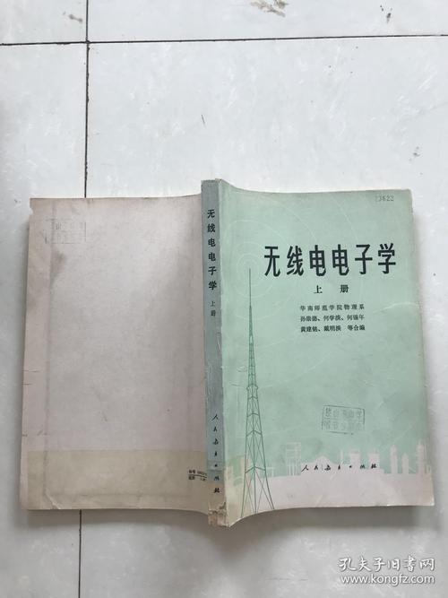 无线电物理研究生就业容易吗？（无线电物理专业怎么样）