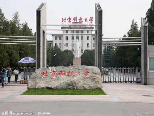 北科大在北京名气大吗？（北京科技大学大学怎么样）