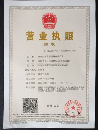 在济南开公司的条件？（济南条件怎么样）