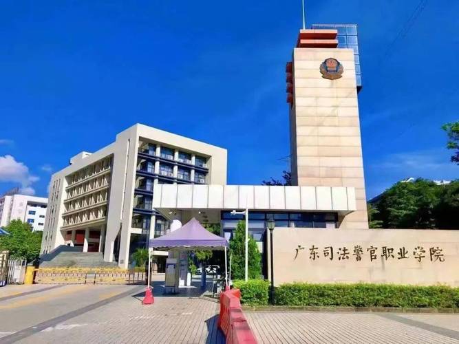 2021广东司法警官职业学院提前批与普通批有什么区别？（广东司法学校怎么样）
