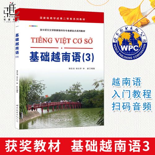 越南语专业值得读吗？（大学越南语专业怎么样）