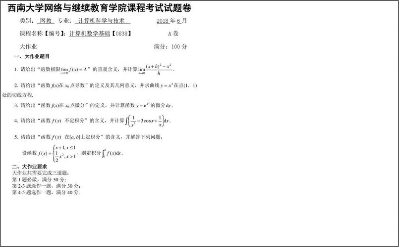 河师大数学与计算机可以双修吗？（双学位修数学怎么样）