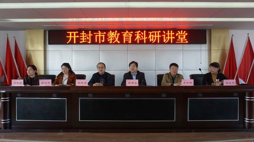 开封教育学院怎么样？（开封市教育学院怎么样）