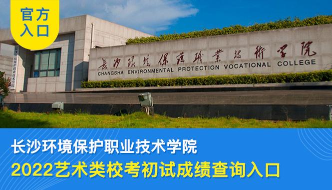 长沙职业技术学院怎么样？（长沙科技职院怎么样）