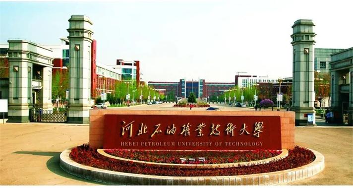 文科能报河北石油职业技术大学吗？（河北石油职业技术大学怎么样）