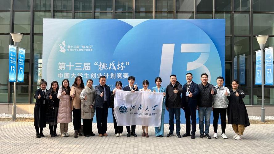 江南大学基地班好吗？（挑战杯影响力怎么样）