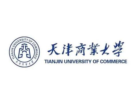 谁知道天津商业大学怎么样？（天津商业大学的工业设计怎么样）