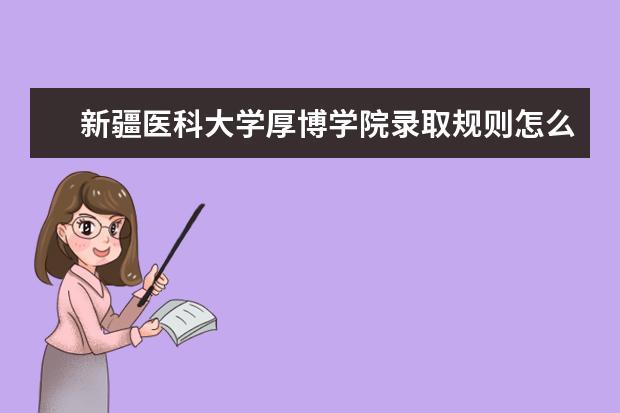 新疆医科大学中医学怎么样？（新疆医科大学怎么样啊）