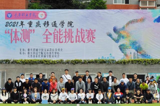 重庆移通学院交通怎么样？（邮电移通怎么样）
