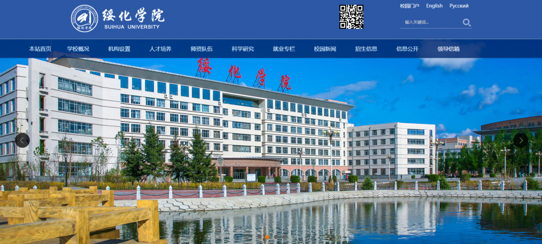 绥化育才怎么样？（绥化学院的条件怎么样）