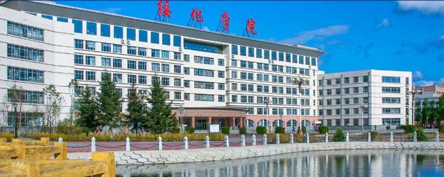 绥化学院怎么样？（绥化学院怎么样 很差）