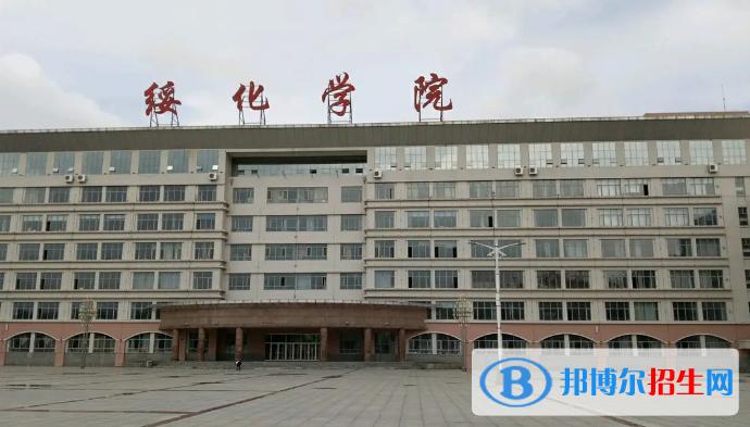 绥化学院怎么样就业前景？（绥化学院怎么样啊）
