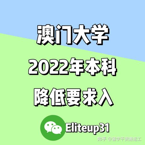 澳门大学奖学金大概要多少分？（澳门大学经济学怎么样）
