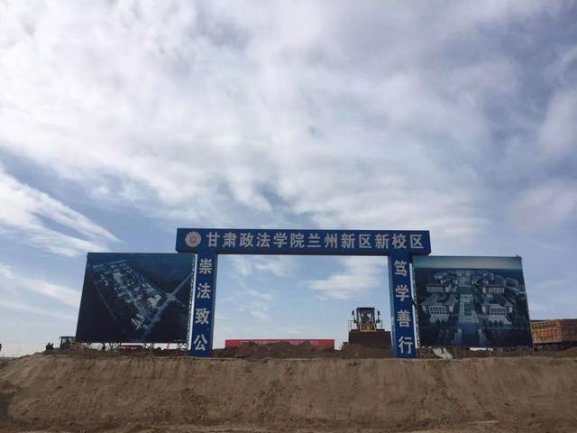 甘肃政法学院有几个校区及校区地址，哪个校区最好？（甘政法的就业前景怎么样）