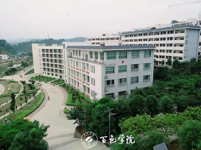广西百色学院怎么样？（广西白色学院怎么样）