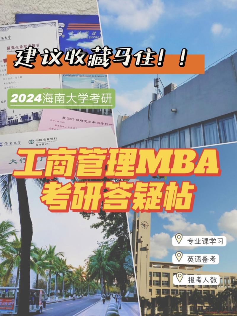 工商管理在海南就业前景？（海南大学工商管理怎么样）