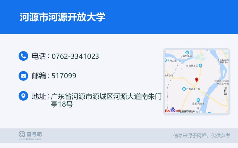 河源开放大学是中专吗？（河源大学怎么样）