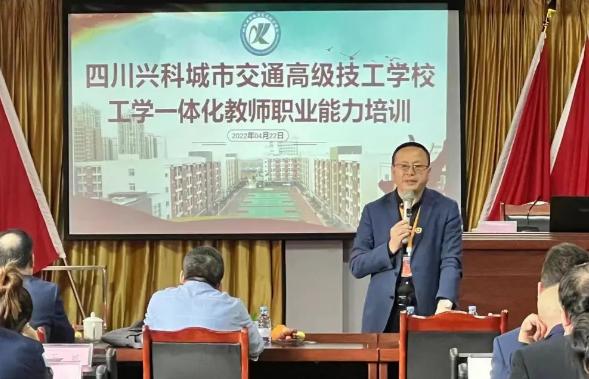 四川兴科城市交通技工学校如何？这家是否有实力？（讨论怎么样线上开展党日活动）