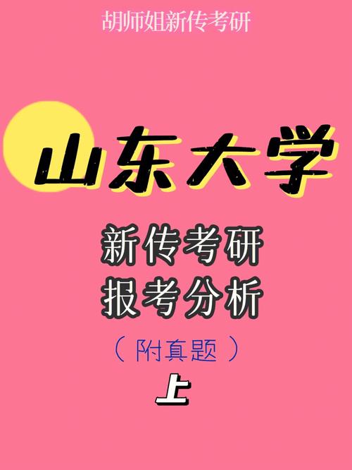 华中科技大学和山东大学念国学专业那个好？（山东大学文史哲杂志怎么样）