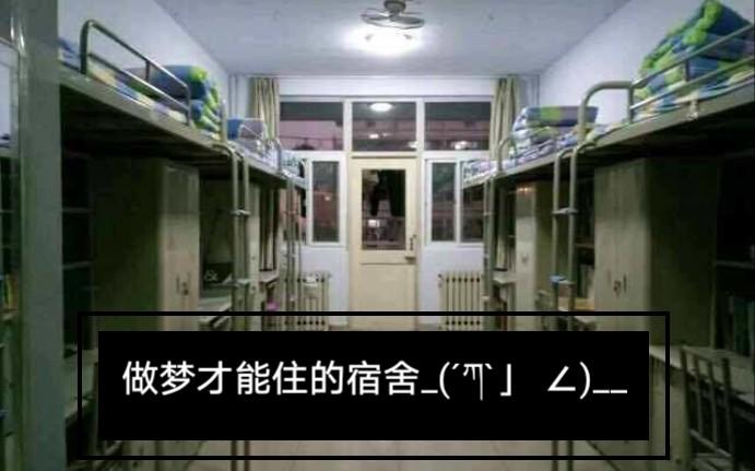 临沂大学宿舍和食堂远吗？（临沂大学怎么样宿舍）