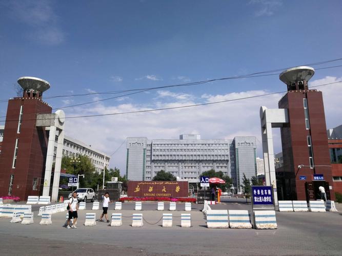新疆大学好吗？（新疆大学到底怎么样啊）