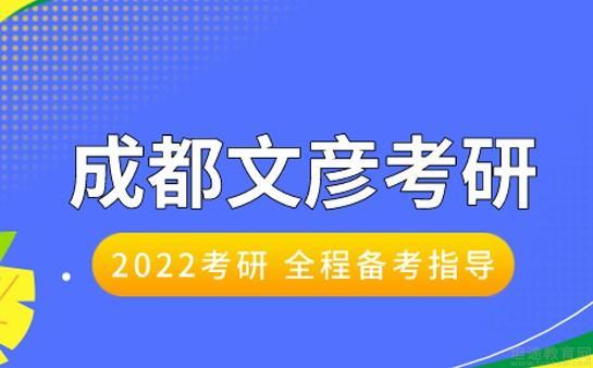 怎么进四川大学官方官方网站找题库？（文彦考研班怎么样）