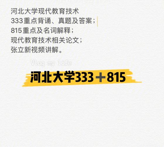 张雪峰怎样评价河北大学？（河北大学总体怎么样）