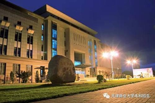 天津商业大学怎么样？（天津商业怎么样）