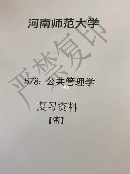 河南师范大学公共管理算冷门吗？（河南大学管理怎么样）