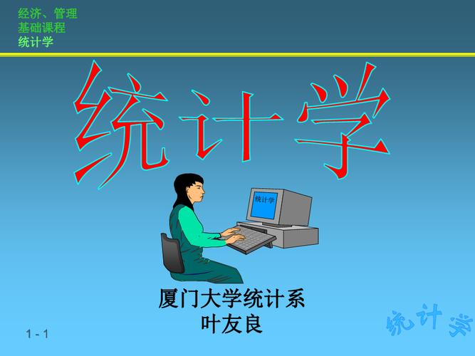 厦大应用统计学属于哪个学院?(厦门大学数学专业怎么样)