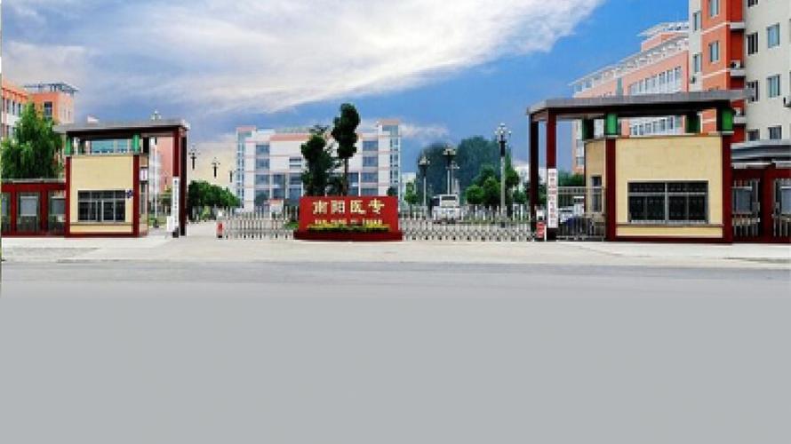 南阳医学高等专科学校升本了吗？（南阳医学专科高等学校怎么样）