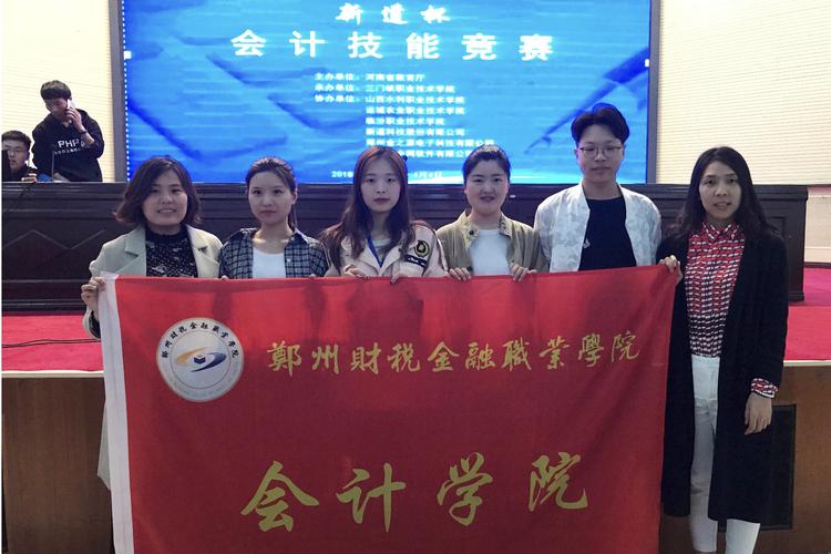 临沂科技职业学院会计学什么？（临沂职业学院会计怎么样）