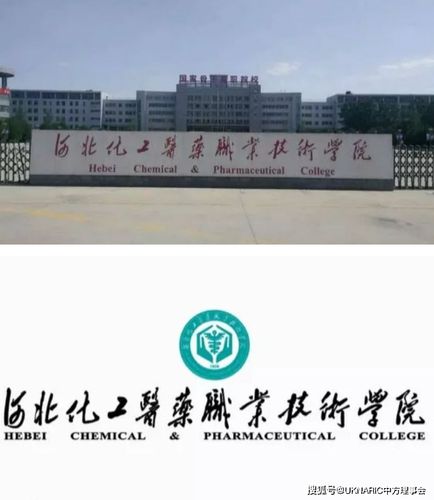 河北化工医药职业技术学院咋样?(河北工艺美术技术学院怎么样)