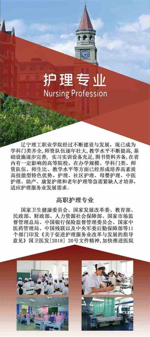 辽宁理工职业学院（锦州）是公办的？有护理专业吗？（锦州的辽宁理工职业学院怎么样）