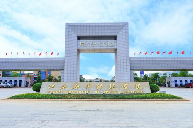 江西应用科技学院是职业本科吗？（江西应用科技学院本科系怎么样）