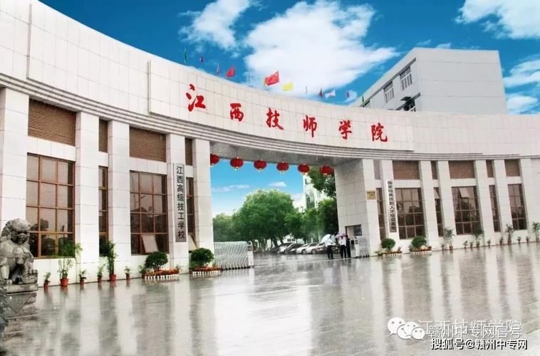 江西技工学院怎么样？（江西的职业教育怎么样）