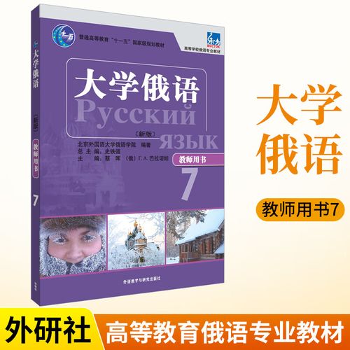 大学学俄语专业以后有什么用？（职业大学的俄语专业怎么样）