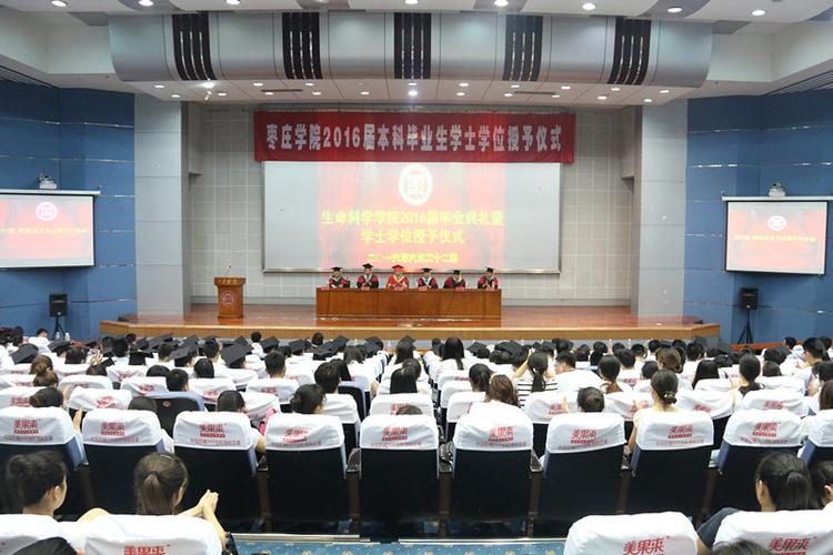 枣庄学院怎么样?毕业生就业行不行？（枣庄学院怎么样啊）