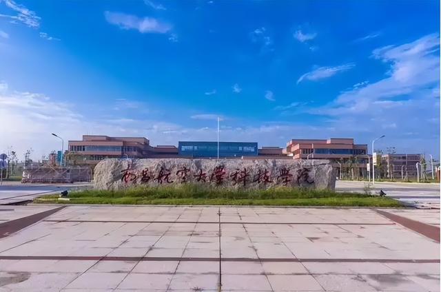 南航为什么比四川大学强?(川大航天学院怎么样)