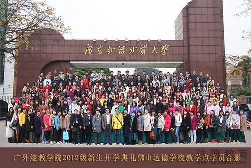 广外专本连读靠谱吗？（外贸外语学校怎么样）