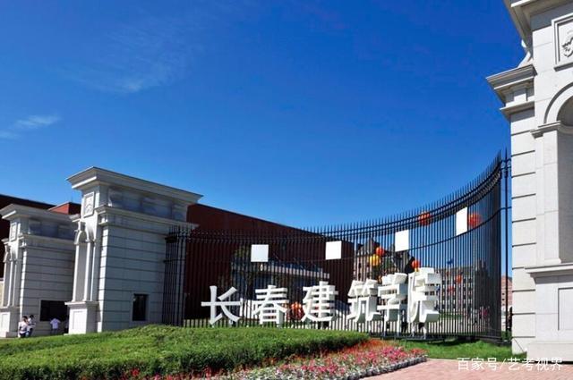 长春建筑学院奢岭校区真实评价？（请回长春建筑学院怎么样）
